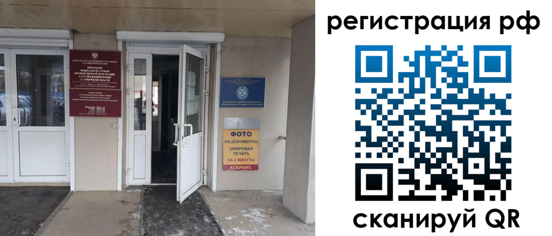 прописка ребенка в Чебоксарах