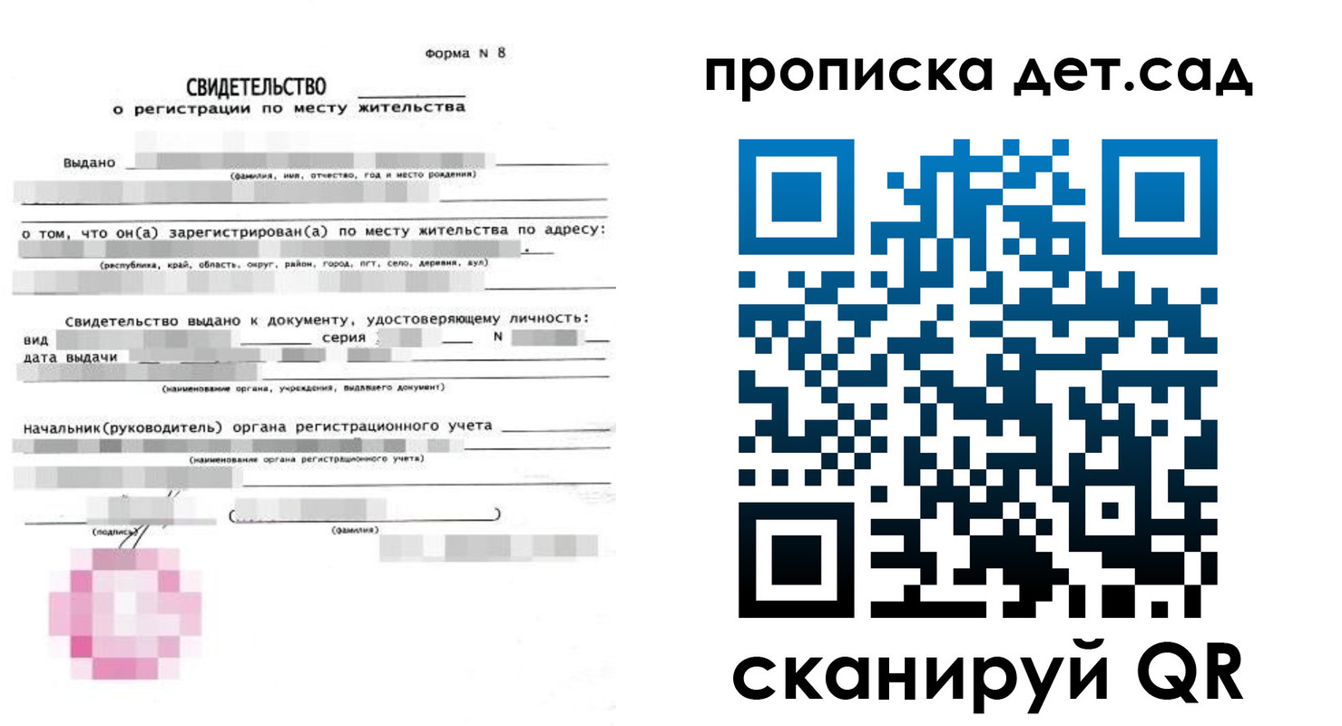 купить прописку в Чебоксарах