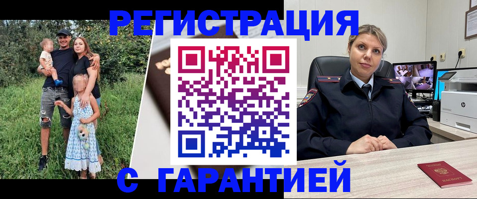 временная регистрация для школы в Чебоксарах