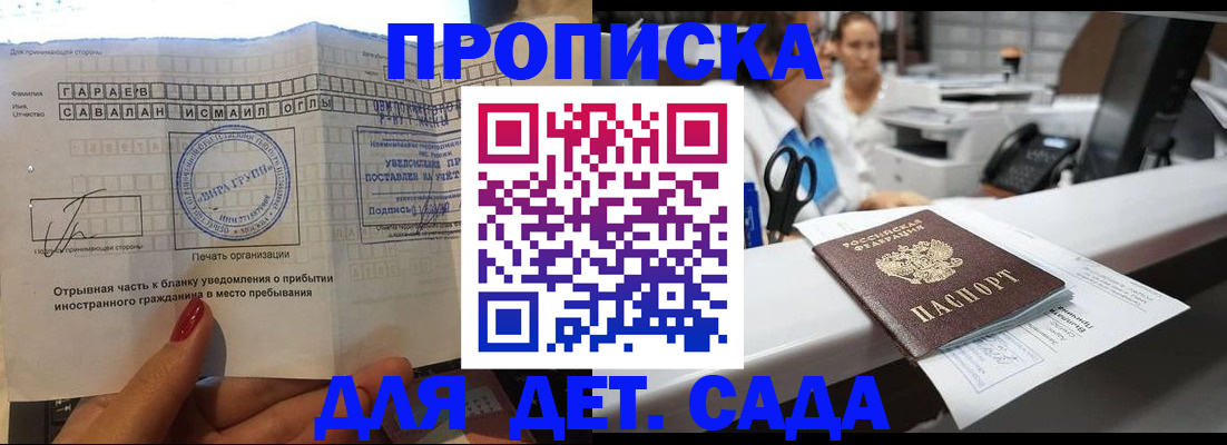 временная регистрация в Чебоксарах