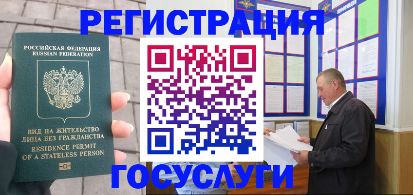 прописка паспорт в Чебоксарах