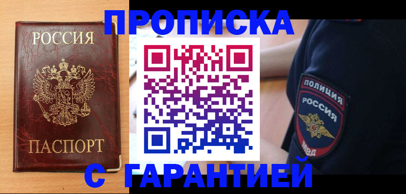 где прописаться в Чебоксарах