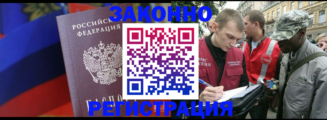временная регистрация для школы в Чебоксарах